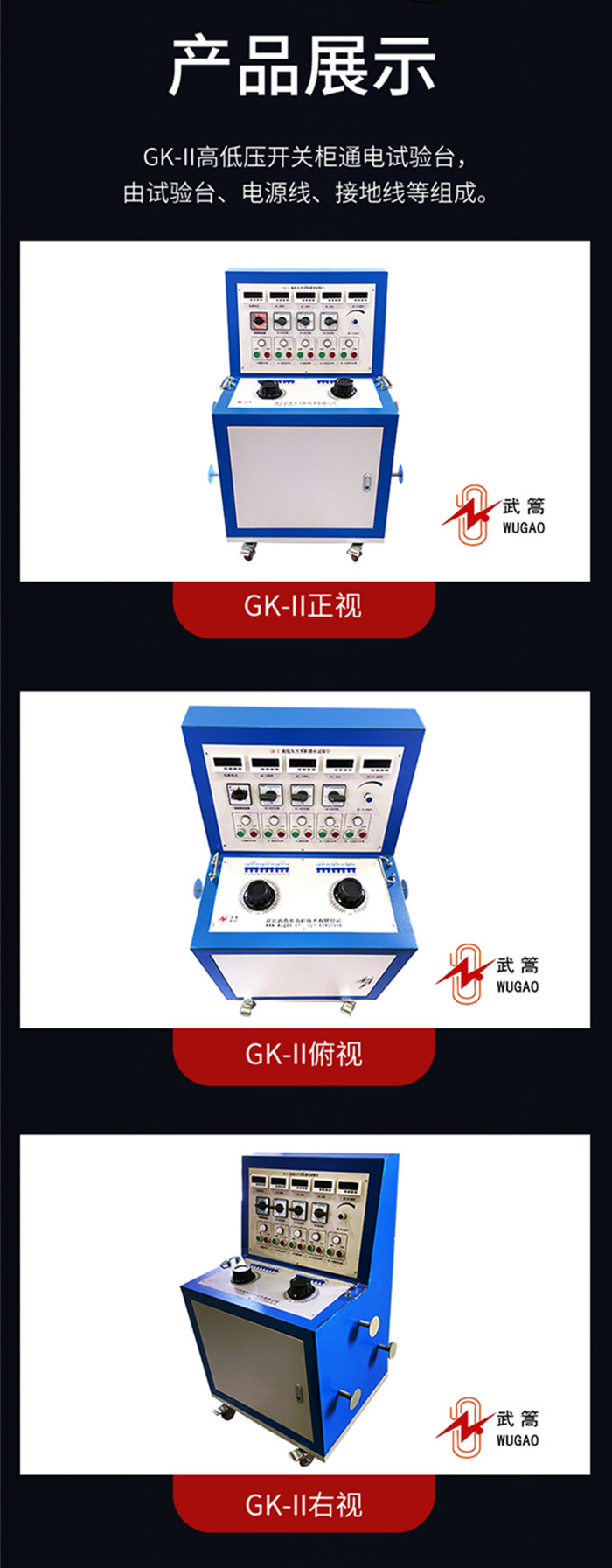 通电台详情图2_副本.jpg