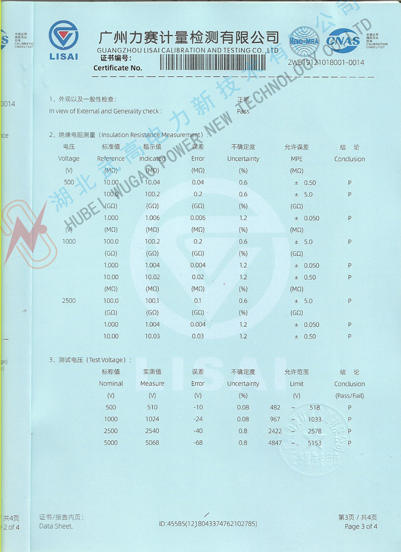 校准3-2000副本.jpg