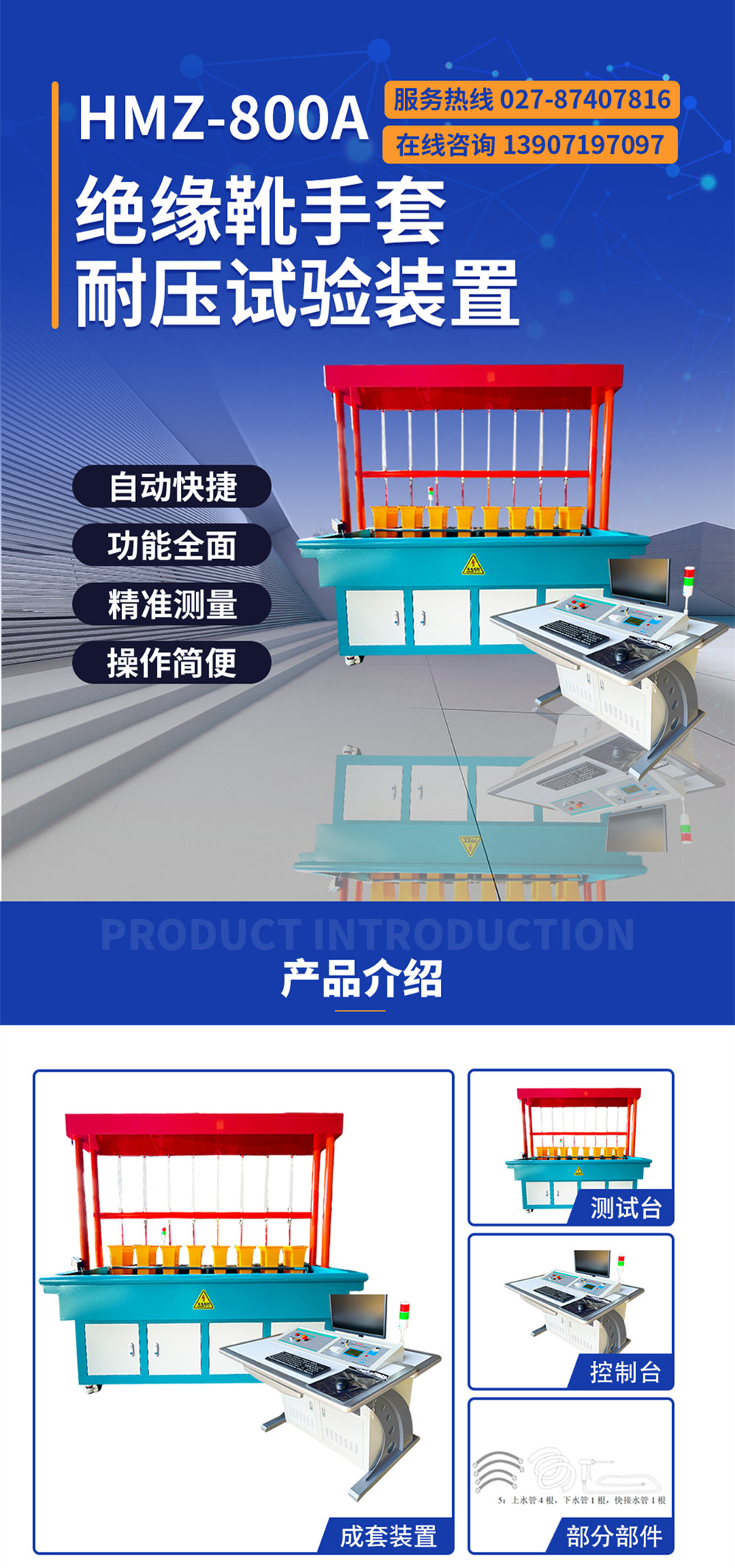 hmz-800a详情图_副本.jpg